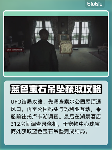 寂静岭2重制版🔥特殊结局达成攻略✨截图3