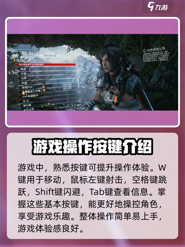 光明记忆无限操作按键介绍介绍截图2