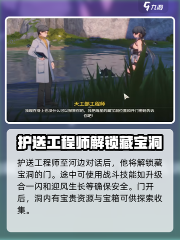 鸣潮海星首领申请通关攻略介绍截图4