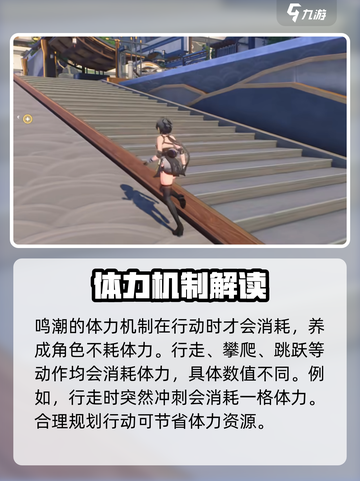 鸣潮🔥体力机制大揭秘！玩家必备🔥截图2