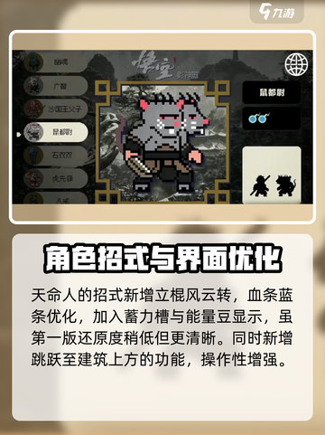 黑神话像素版更新💥第二章来袭🔥截图4