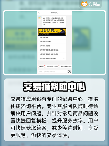 萤火突击账号交易🔥渠道推荐，玩家必看！截图3