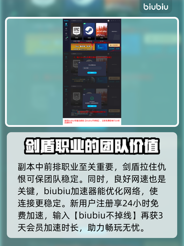 王权与自由🔥剑盾职业超强解析💎截图4