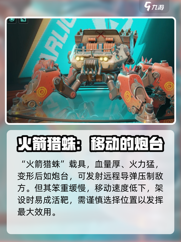 远光84载具哪个好用介绍截图4