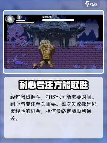 黑神话悟空像素版第二章🔥通关秘籍来了！截图6