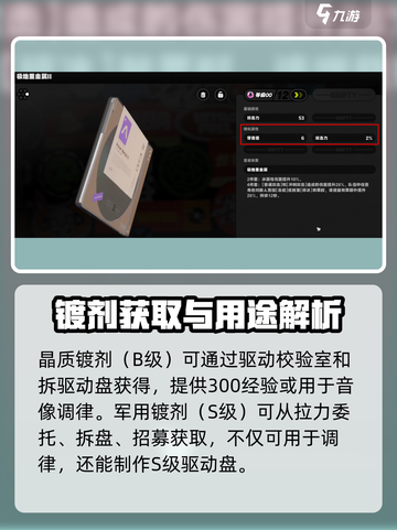 绝区零🔥调律校音器驱动盘调律全攻略🎉截图5