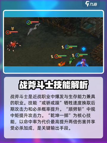 魔力宝贝复兴版🔥职业技能大全来了！快人一步变大佬截图4