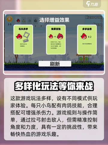 愤怒的小鸟肉鸽版🔥预约地址大曝光！👇截图3