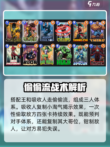 漫威终极逆转小淘气怎么玩介绍截图3