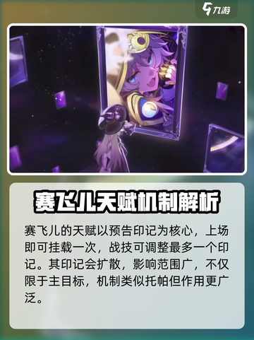崩坏星穹铁道赛飞儿怎么样介绍截图2
