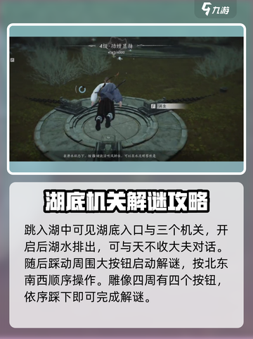 燕云十六声：快速获取信纸碎片二💡㊙截图3