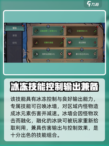 饥荒新家园霜牙怎么样介绍截图3