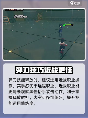 绝区零能弹刀吗介绍截图4