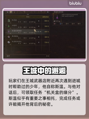 龙之信条2🔥机关盒缘分玩法大公开！💡截图4