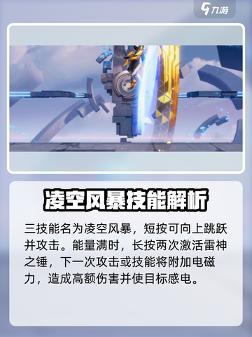 星之破晓：拯救机甲技能大曝光💥🔥截图5