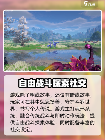 斗罗大陆诛邪传说什么时候公测介绍截图4