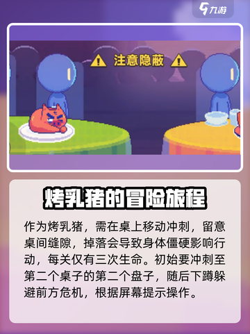 伍六七暗影交锋🔥化身烤猪玩法大揭秘！截图3