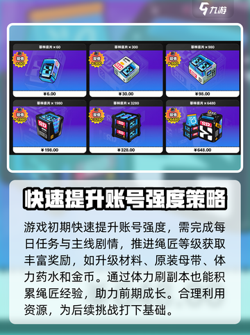 绝区零🔥开服必看！新手爆强攻略⚡截图2