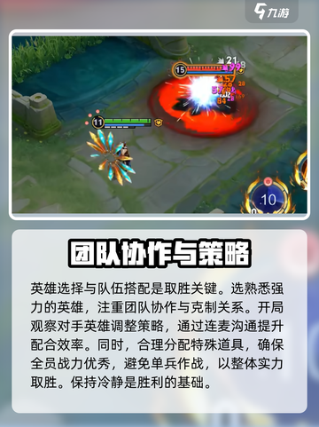 王者觉醒之战💥超全玩法攻略来了！🎉截图4