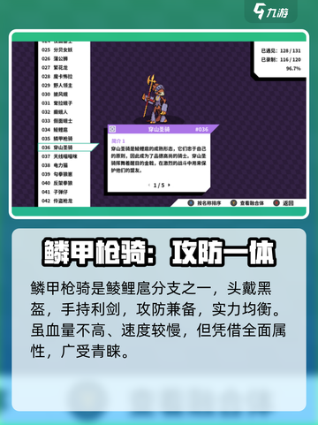 磁带妖怪鲮鲤扈进化哪个强介绍截图4