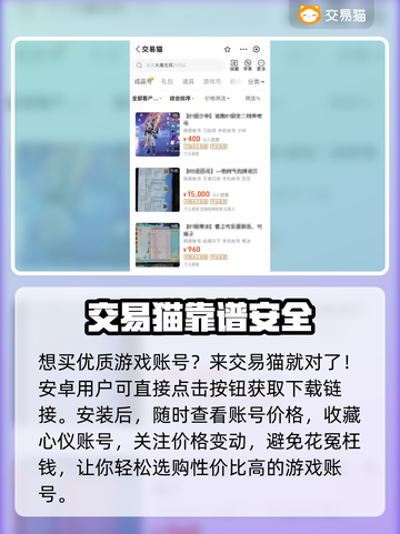 大唐无双游戏账号交易🔥哪个平台更靠谱？截图2