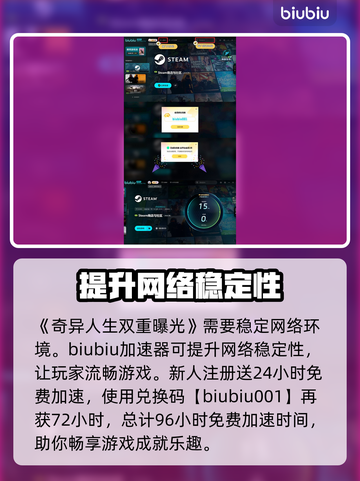 《奇异人生双重曝光》卡顿？❌加速器推荐⚡截图4