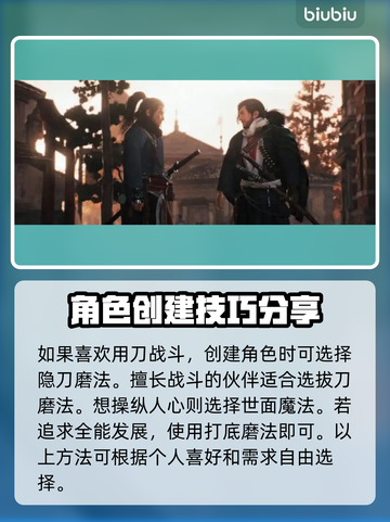 浪人崛起🔥新手必看！顶级磨法推荐👇截图2