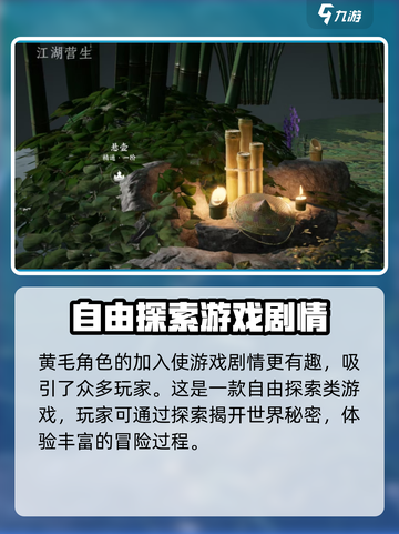 燕云十六声黄毛是谁介绍截图4