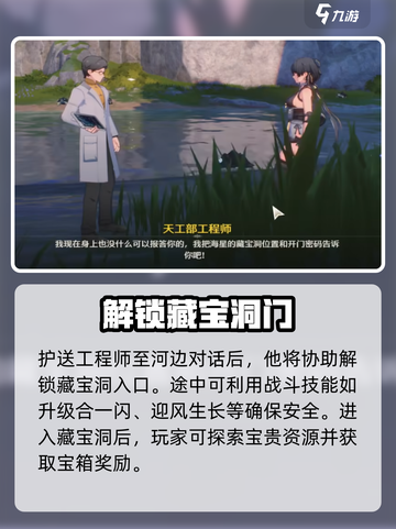 鸣潮🔥海星首领申请通关攻略💎截图4