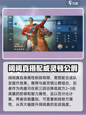 世界启元阔阔真怎么样介绍截图3