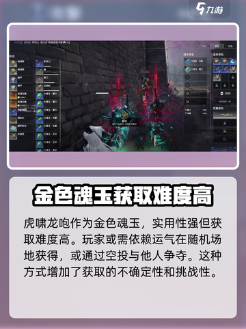 永劫无间手游🔥虎啸龙咆到底强不强？真相在这里！截图4