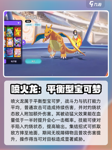 宝可梦大集结新手玩什么最好介绍截图4