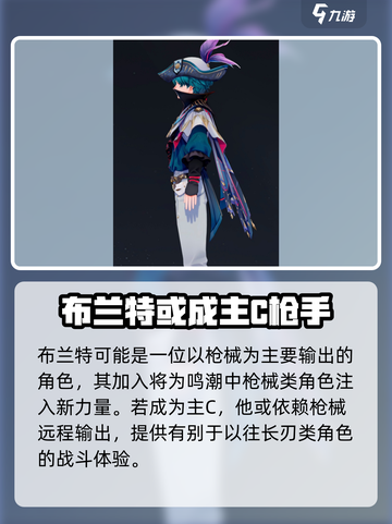 鸣潮🔥布兰特强度爆表，玩法揭秘！截图3