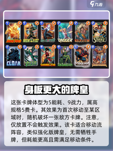 漫威终极逆转蜘蛛侠2099怎么搭介绍截图2