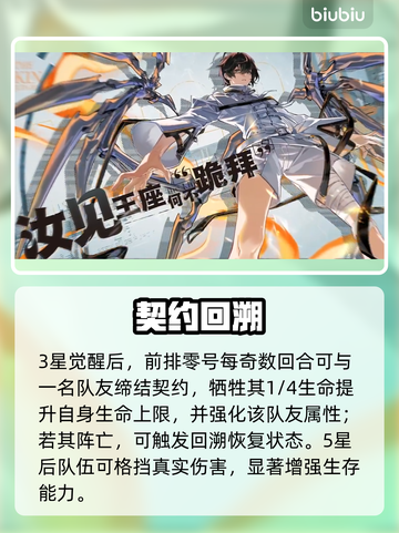 【龙族卡塞尔之门】零号技能炸裂💥截图5