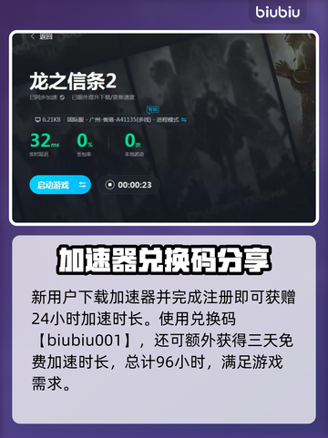 龙之信条2🔥斗士转职秘籍✔新手必看！截图4