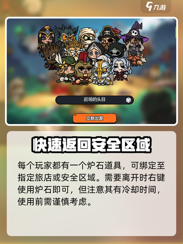 英勇之地😎快速退出副本技巧🔥截图4