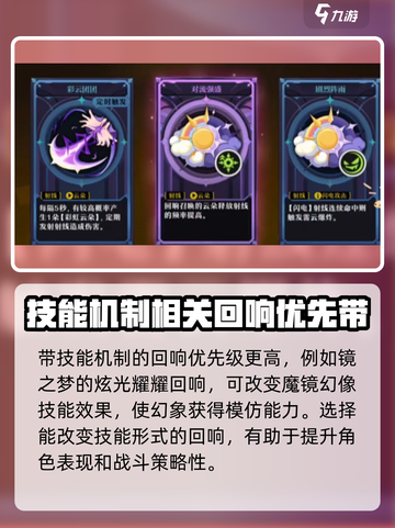 无尽梦回🔥专属回响携带攻略✨带你飞！截图3
