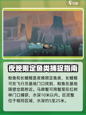 渔帆暗涌🔥蜿蜒海岸资源全收集攻略✨截图4