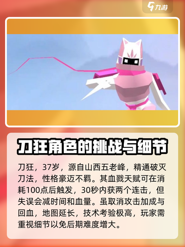 原神：刃心最强角色排行榜🔥⚡截图3