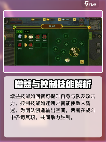 热江手游琴师怎么样介绍截图4