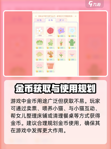 花花与幕间剧🔥卖票攻略作用大揭秘！🎮截图4