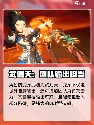 剑与骑士团女将军是谁介绍截图4