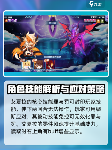 赛尔号艾夏拉是谁介绍截图3