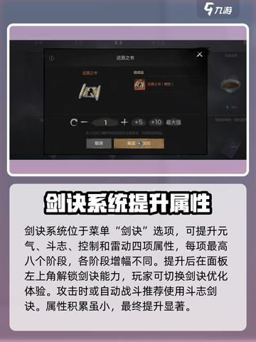 剑灵2玩法介绍介绍截图3