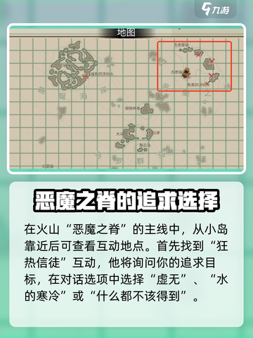 渔帆暗涌🔥祭祀雕像点燃技巧大公开！截图2