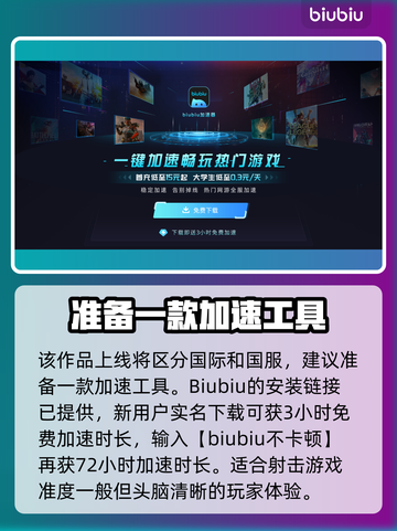 界外狂潮💥手游正式版上线时间曝光！🔥截图3