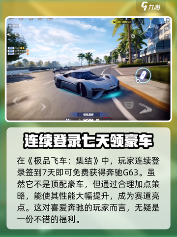 《极品飞车》奔驰G63加点秘籍💥让你速度与激情双重飙升！截图2