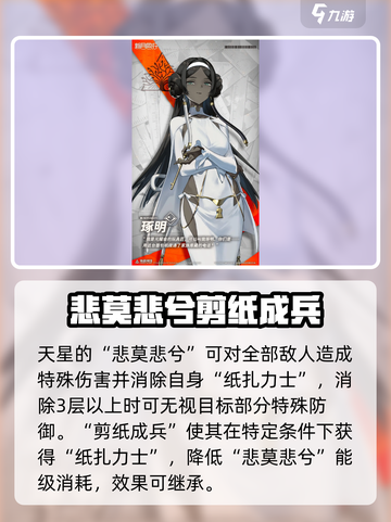 新月同行全角色图鉴介绍截图5
