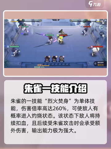 破晓黎明🔥朱雀技能曝光，游戏党必看！截图3